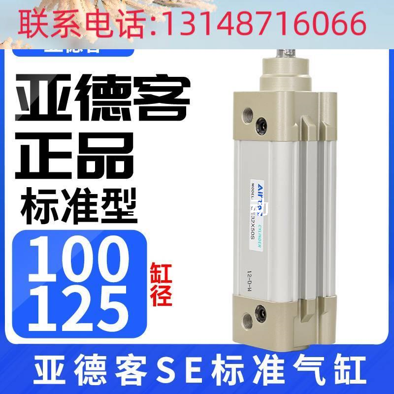 （议价）议价标准气缸SE100/125X25X50X75X100X125X1 电玩/配件/游戏/攻略 任天堂AV线 原图主图