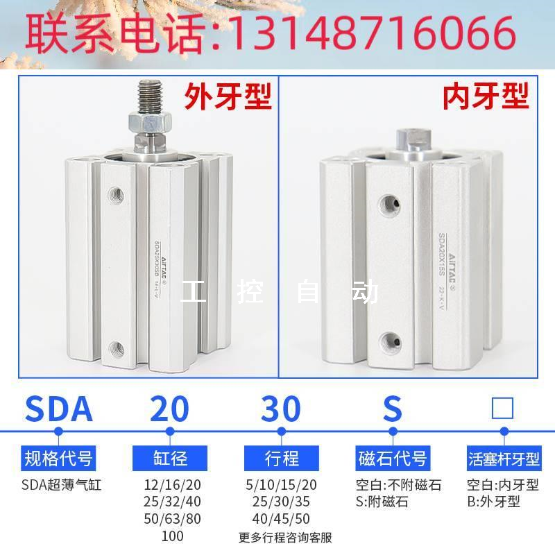 （议价）议价薄型带磁气缸SDA50/63/80/100X5X10X15X20X25/