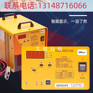 （议价）CZB5C自动充电机大功率充电器万能型电动车续航器(工