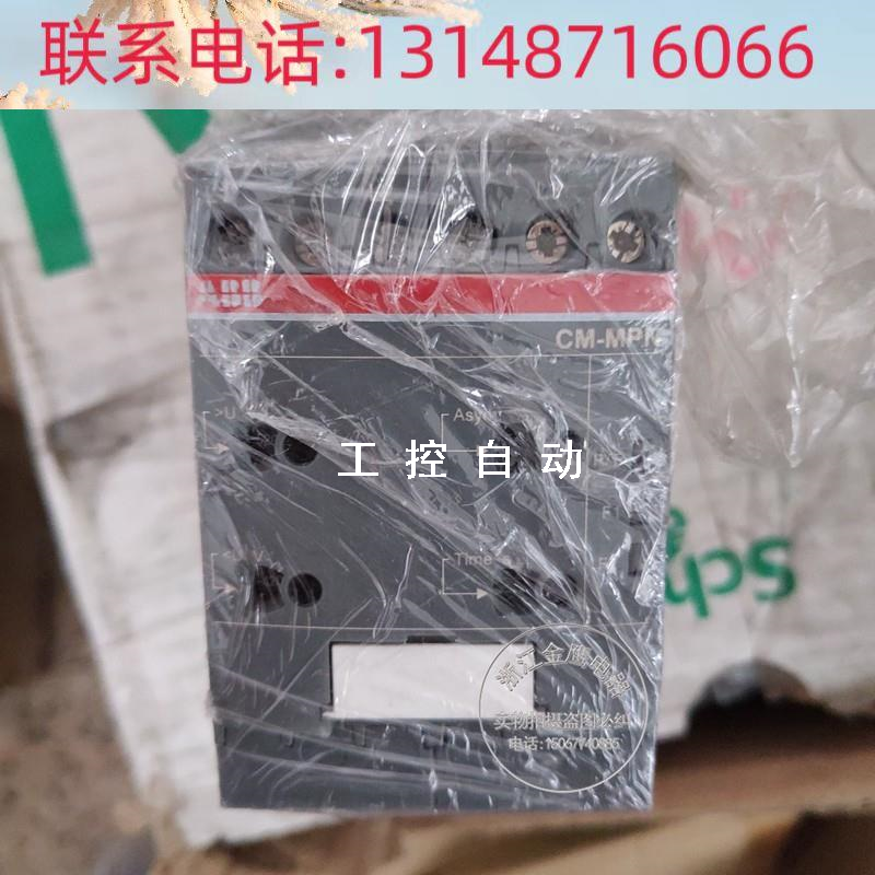 （议价）原装进口监视继电器 CM-MPN.52S 1SVR750487R8300