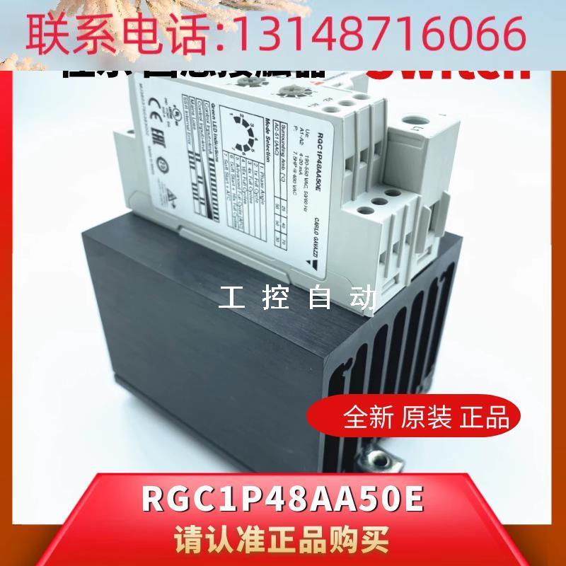 议（价）RGC1P48AA50E瑞士佳乐原装精品模拟量多功能固态继电器固 农机/农具/农膜 发动机 原图主图