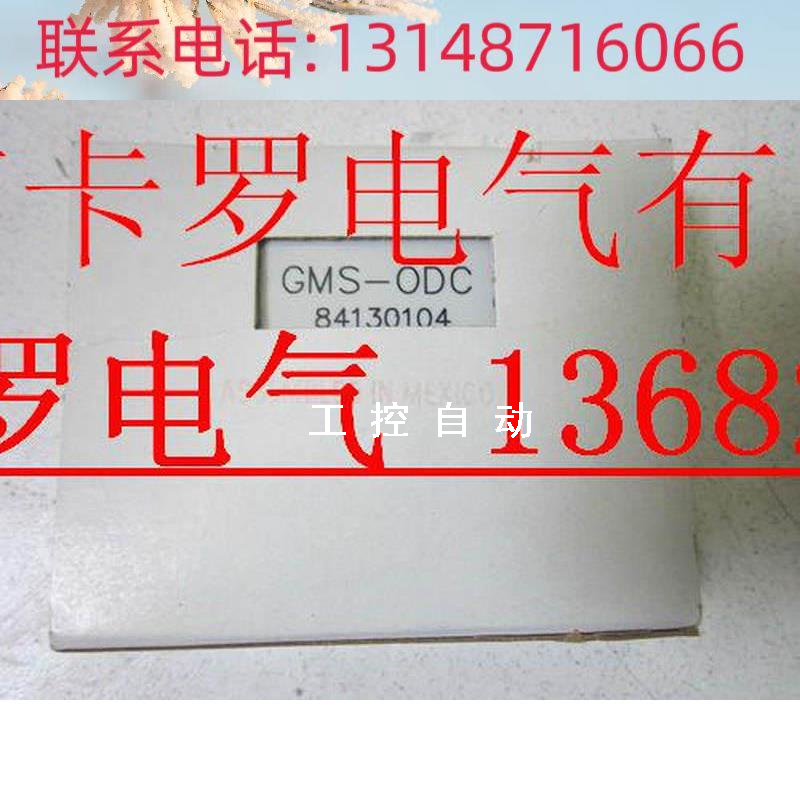 （议价）原装进口法国高诺斯 CROUZET时间继电器 GMS-ODC 84130