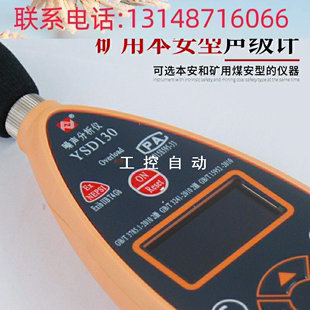 原装 包邮 正品 YSD130型噪声分析仪 杭州爱华 议价 现货