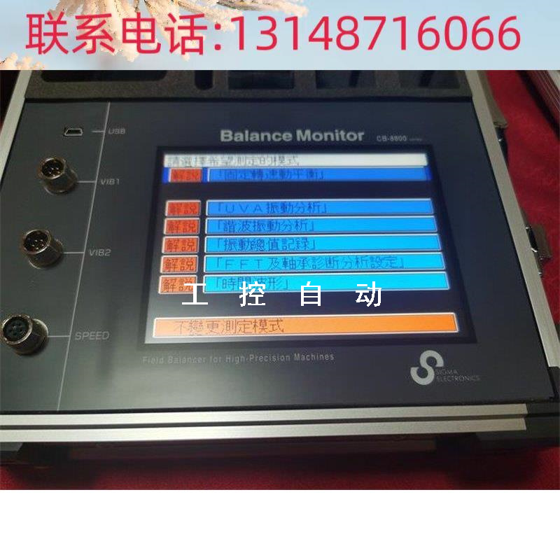 (议价)经销 电机转子动平衡标准 风叶动平衡测试仪 s