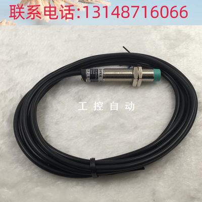 （议价）国产 接近开关 XS3-N5504NC M12系列 质保13个月