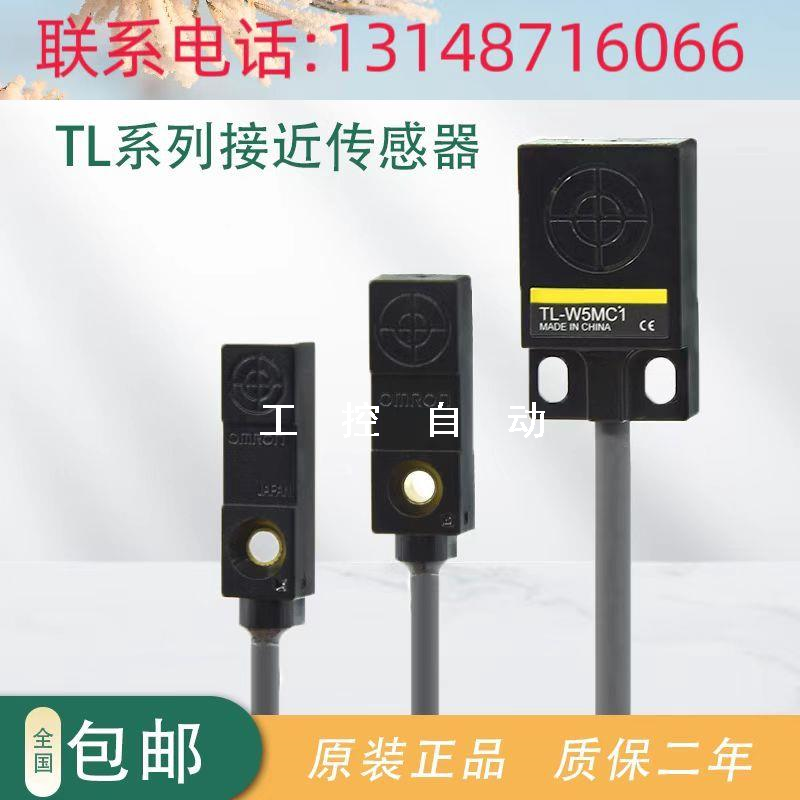 （议价）方形接近开关TL-W5MC1 TL-W5MC2 TL-W5MB1 TLW5MD1-封面