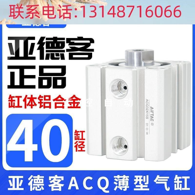 （议价）议价ACQ40/25X5X10X15X20X25X30X40X45X55SB