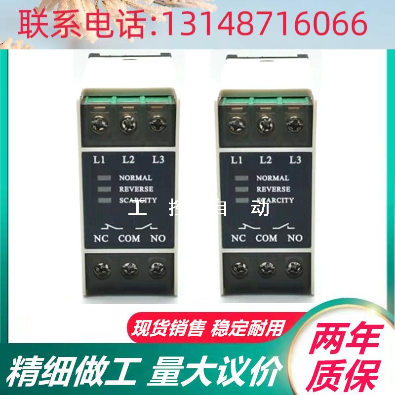 (议价)原装相序保护器 相序继电器tl-2238 tg30s 电梯相序