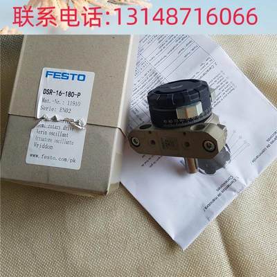 （议价）FEST1O费斯托电阻器DSR-16-180-P1190SR-D25-180-P11191