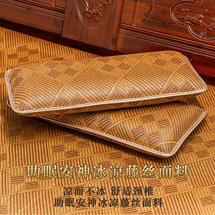 港途夏季冰藤枕头清凉家用颈椎舒适枕消暑夏天冰凉成人双面藤编枕