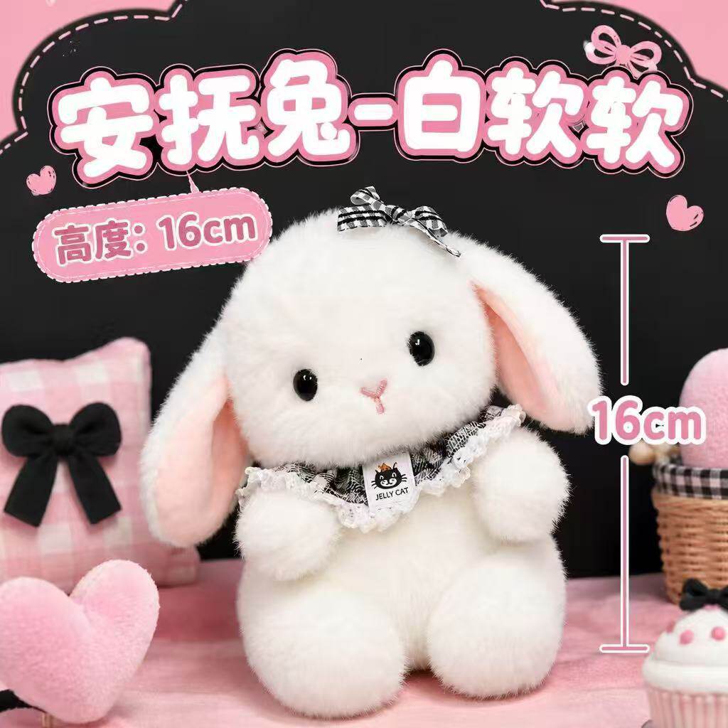 柔软垂耳兔治愈抱枕公仔挂件女生