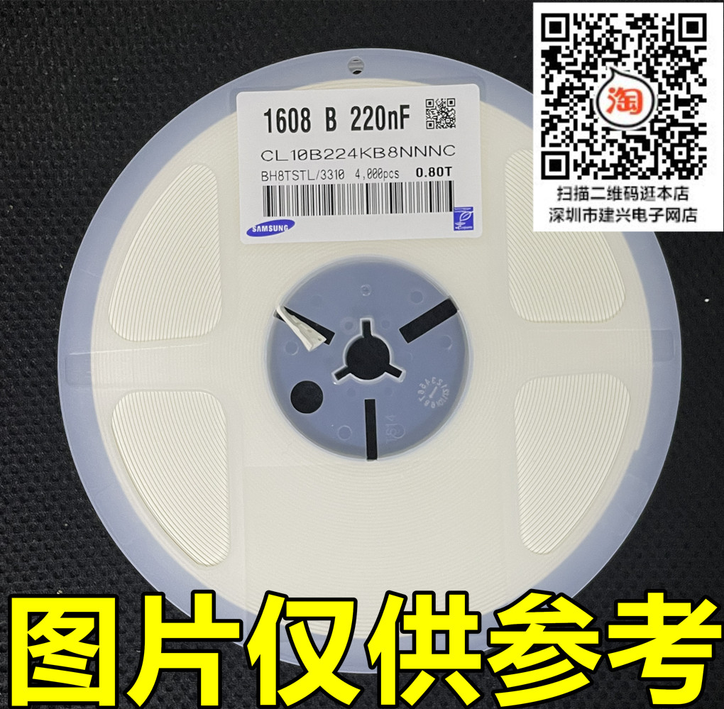 0603贴片电容 224K/M 0.22UF 220NF 20% 10% 16V 25V 50V 4K装