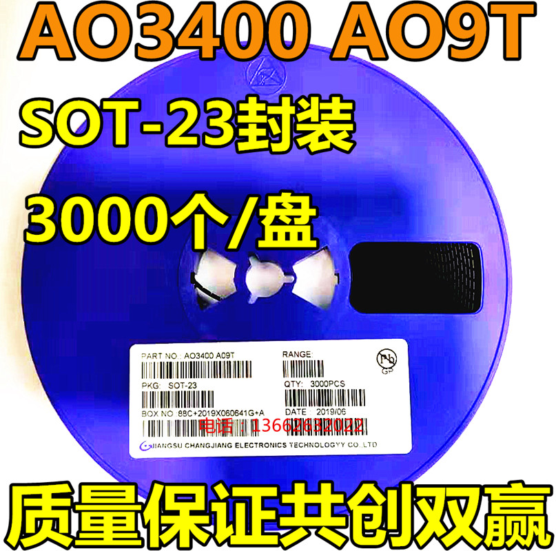 贴片场效应管MOS管AO3400封装SOT-23丝印A09T 3000只=51元-封面