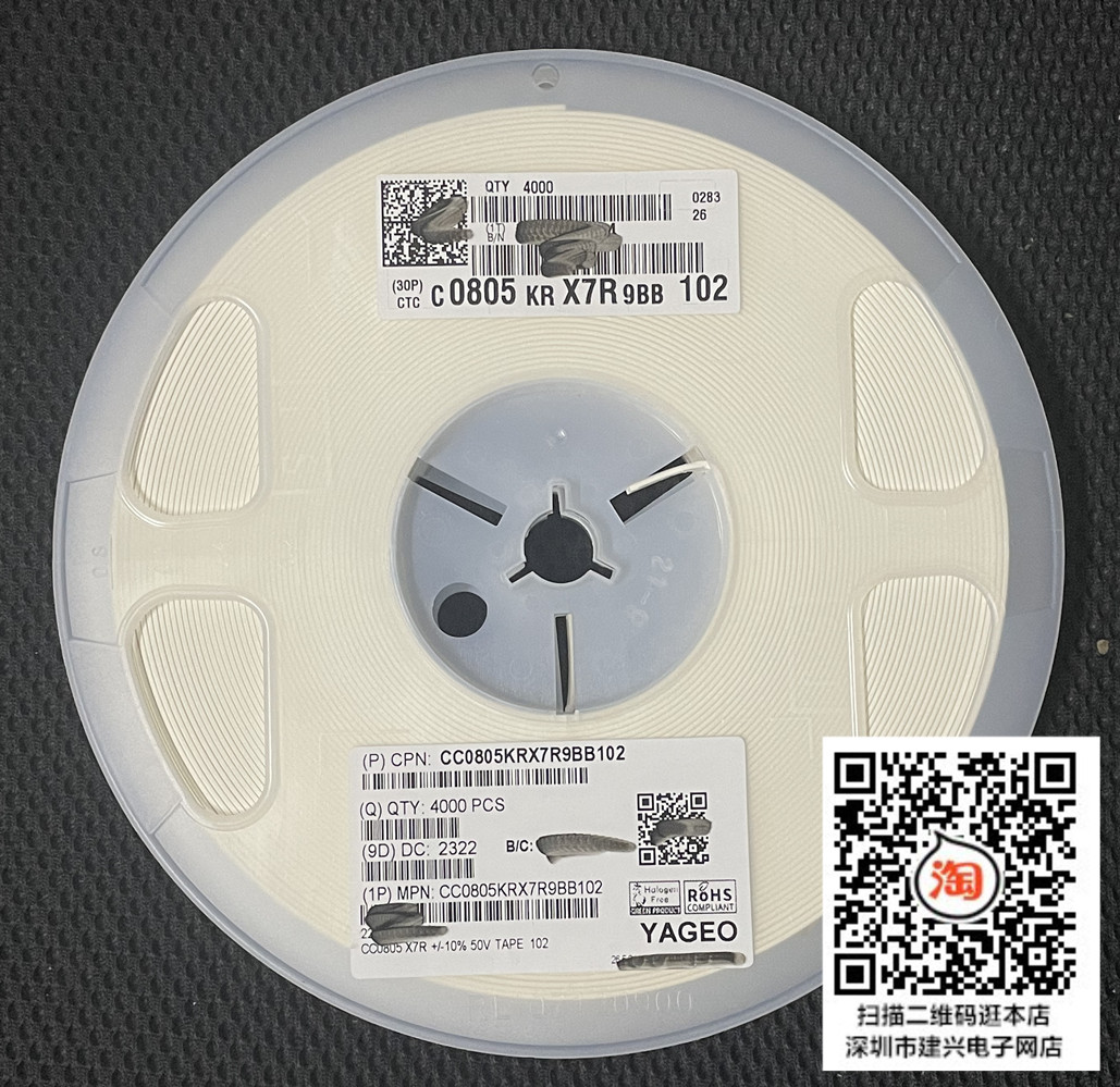 贴片电容 0805 1nF 50V/100V/250V/1KV X7R(5% 10% 102K 1000PF)-封面