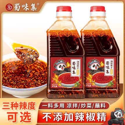 蜀味集四川油泼辣子辣椒油正宗油辣子凉拌红油家用香辣麻辣辣椒酱