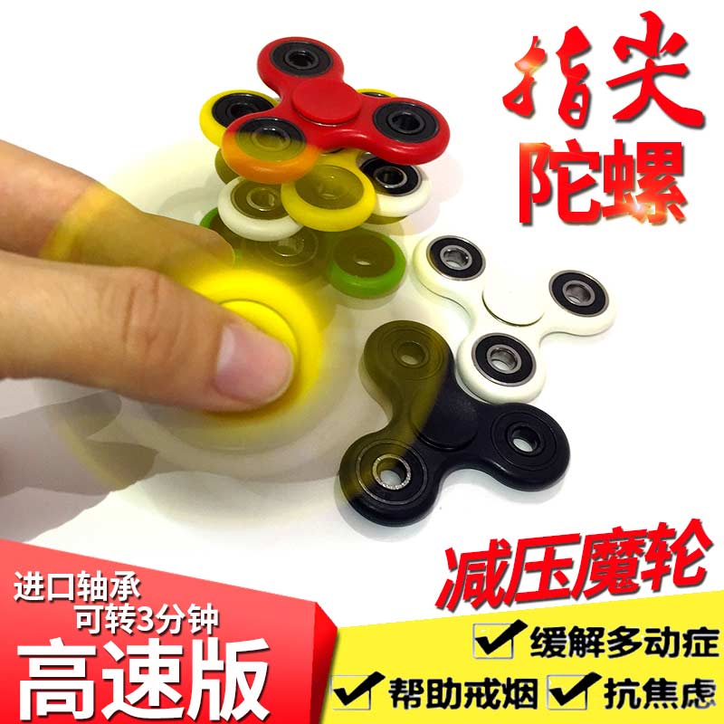 Fidget spinner TTTTT - Ref 2614873 Image 4