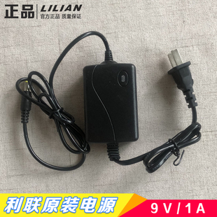 原装利联/lilian 消费机 售饭机食堂刷卡机饭堂打卡机饭卡机电源