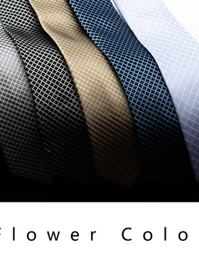 领带男女7公分休闲版型格子灰色黑色蓝色纯色西服配饰大厂做工