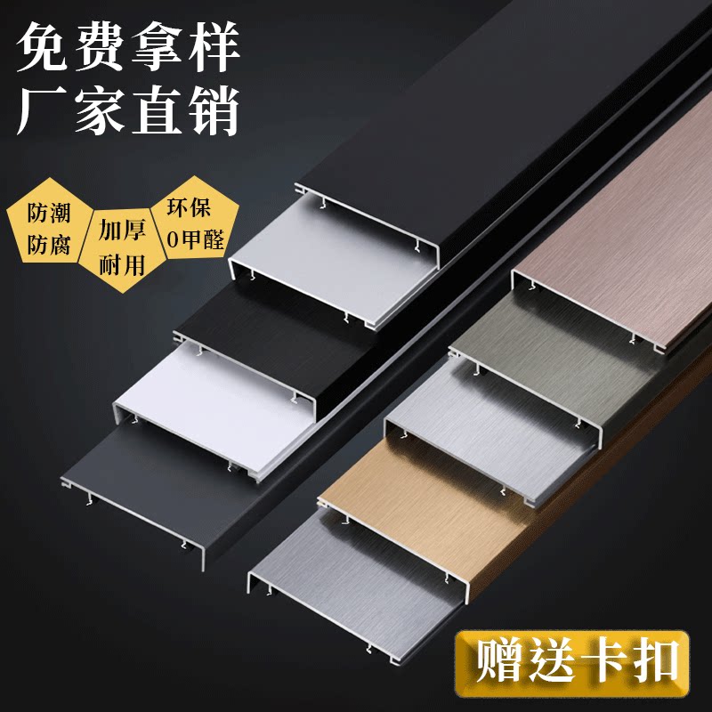 铝合金踢脚线卡扣金属4公分6cm8cm自粘加厚瓷砖不锈钢踢脚板脚线图片