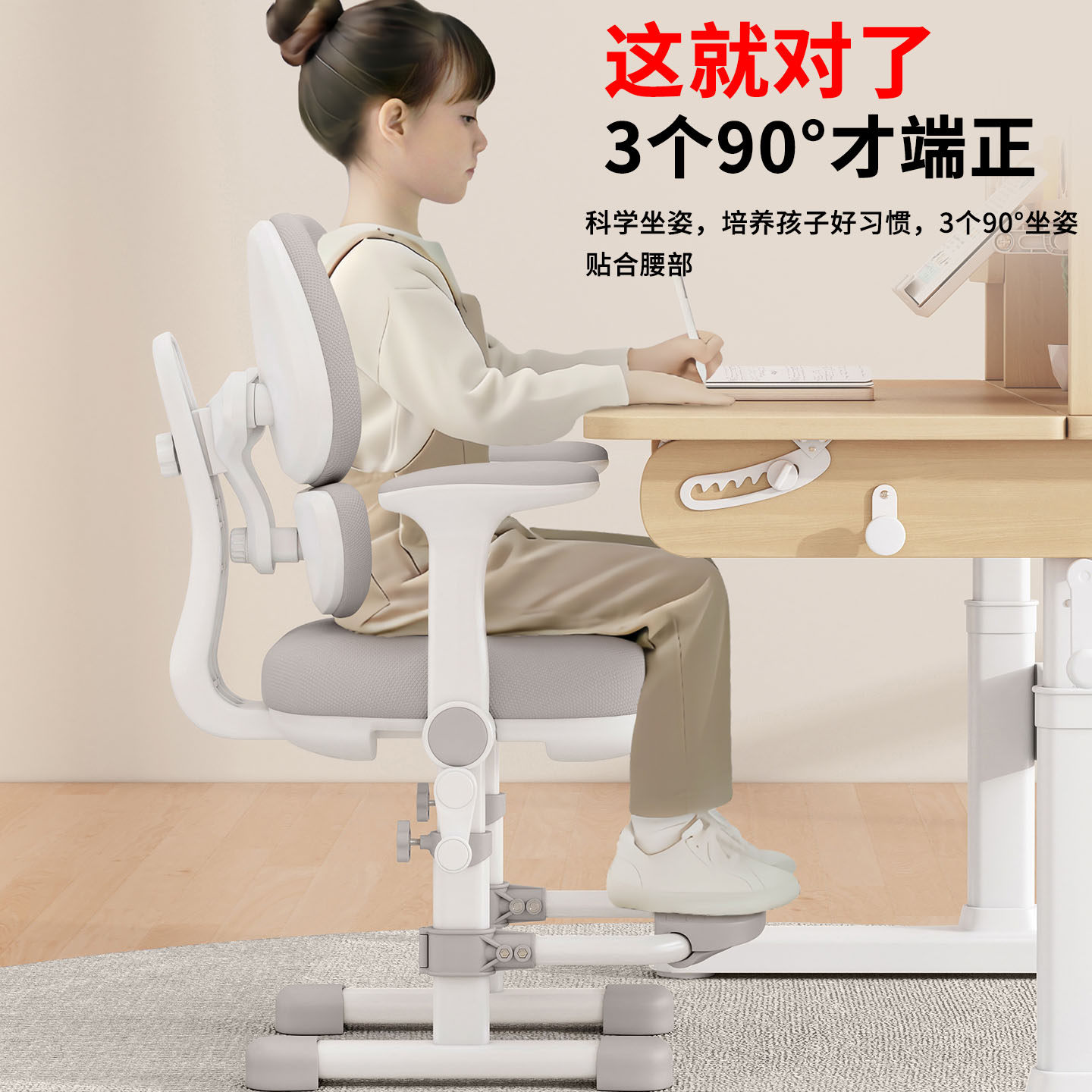 儿童学习椅可升降调节座椅家用书桌椅小学生写字椅子矫正坐姿凳子,住宅家具,儿童学习椅,淘宝优惠券,粉丝福利购,淘宝优惠卷