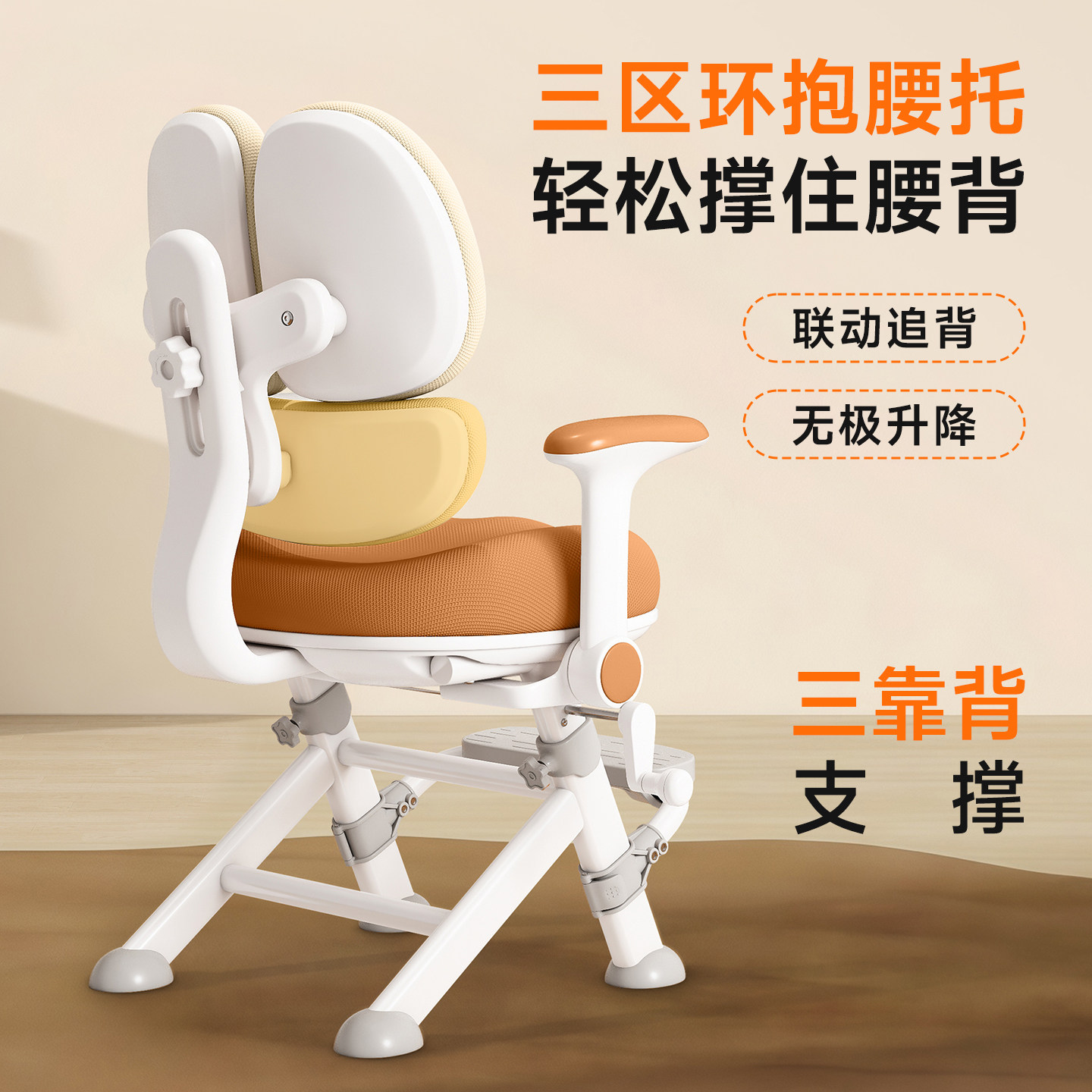 儿童学习椅可升降调节坐姿追背座椅专用凳子小学生写字家用书桌椅