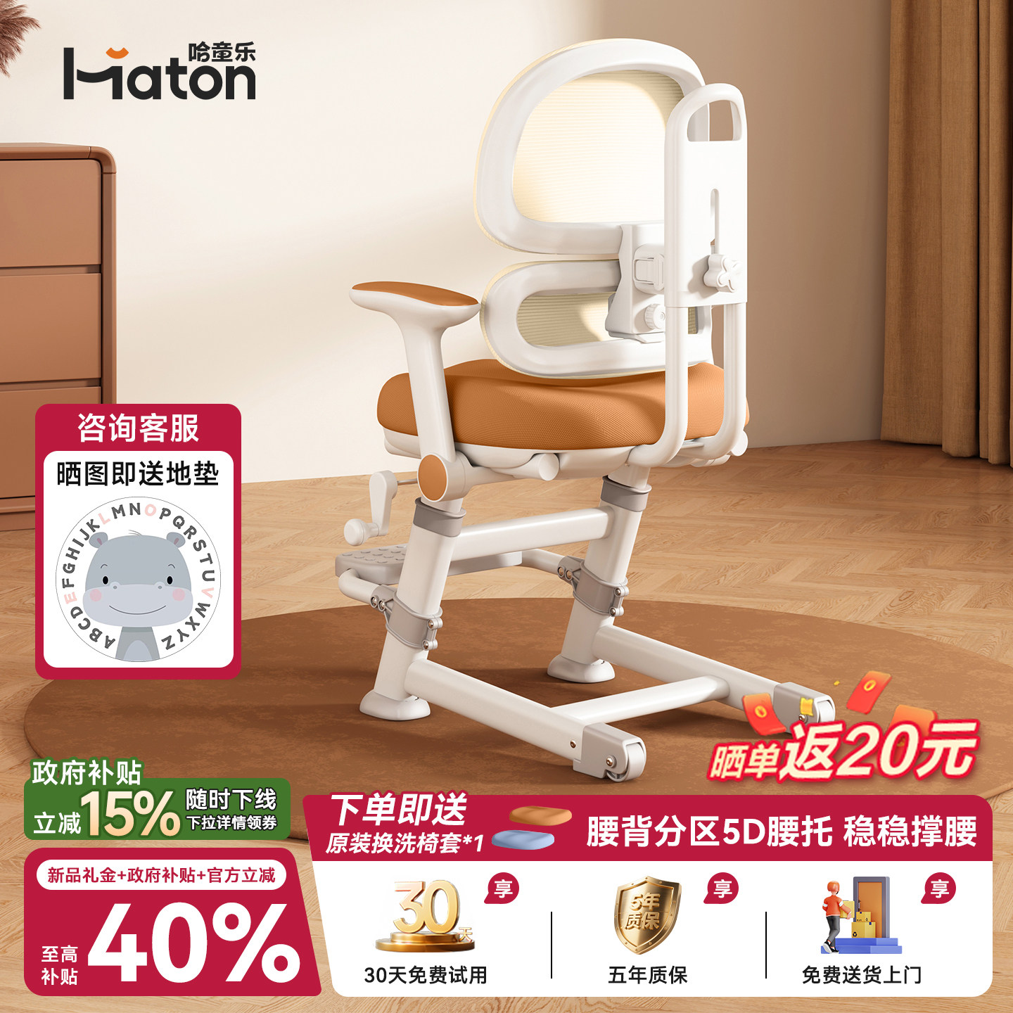 【2026新品】儿童学习椅专用椅子