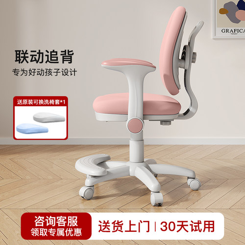 【新品直降】儿童学习椅写字椅子