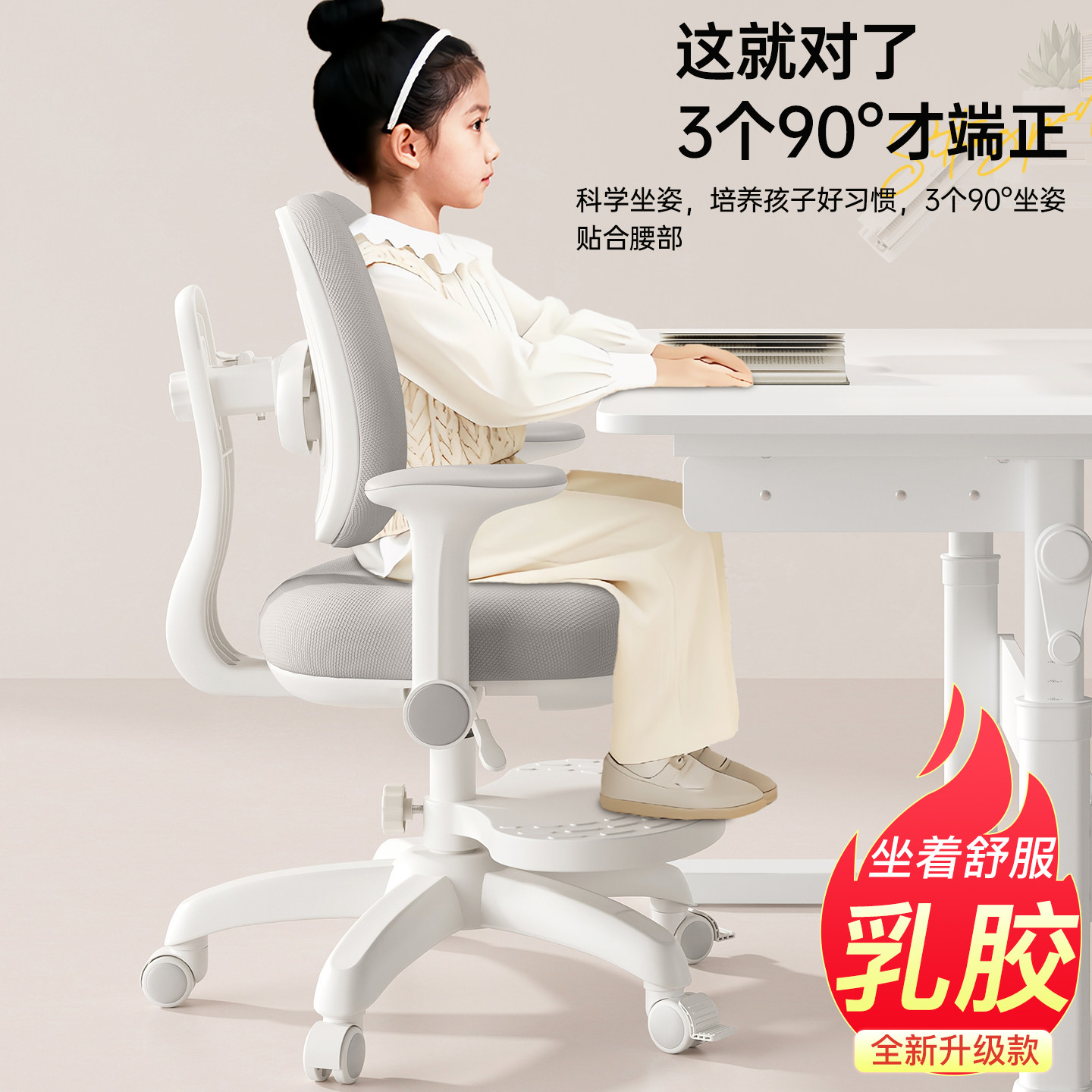 儿童学习椅可升降调节追背凳子小学生写字椅子专用座椅家用书桌椅,住宅家具,儿童学习椅,淘宝优惠券,粉丝福利购,淘宝优惠卷