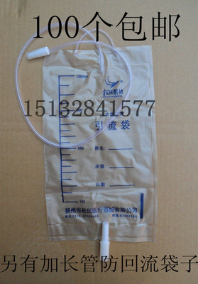 一次性引流袋 储液袋 接尿袋储尿袋一次性集尿袋1000ml60厘米管