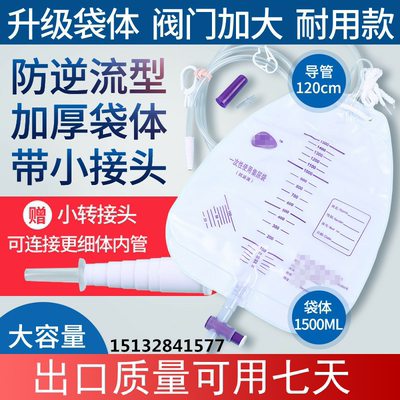 包邮一次性导尿袋 加厚引流袋1500ml男女接尿袋集尿袋引流袋11个