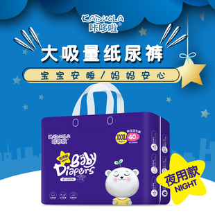 40片中大儿童尿不湿男女宝宝经济装 特大码 XXXXL 3XL码 咔哆啦纸尿裤