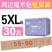 青少年4XL超薄尿不湿大童夜用拉拉裤 特大码 7XL 5XL码 咔哆啦纸尿裤
