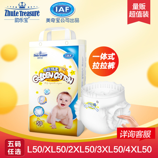 助乐宝一体裤拉拉裤XXXXL超大码全包臀纸尿裤3XL胖宝XXL尿不湿XL