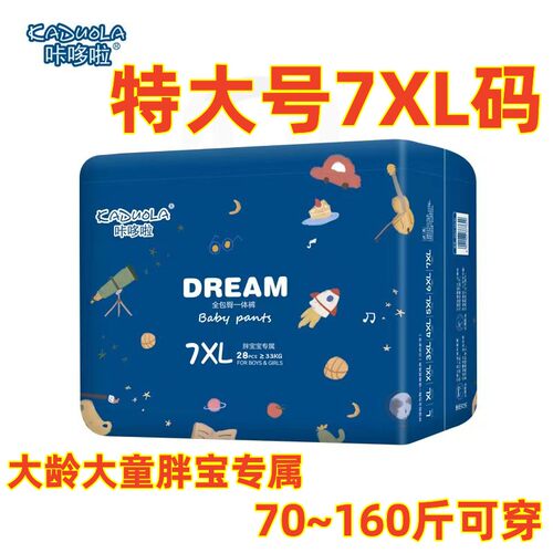 拉拉裤1不起坨不断层防漏