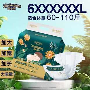 酷小泉纸尿裤5XXXXL夏超薄特大号胖宝大儿童防漏尿不湿6XL青少年
