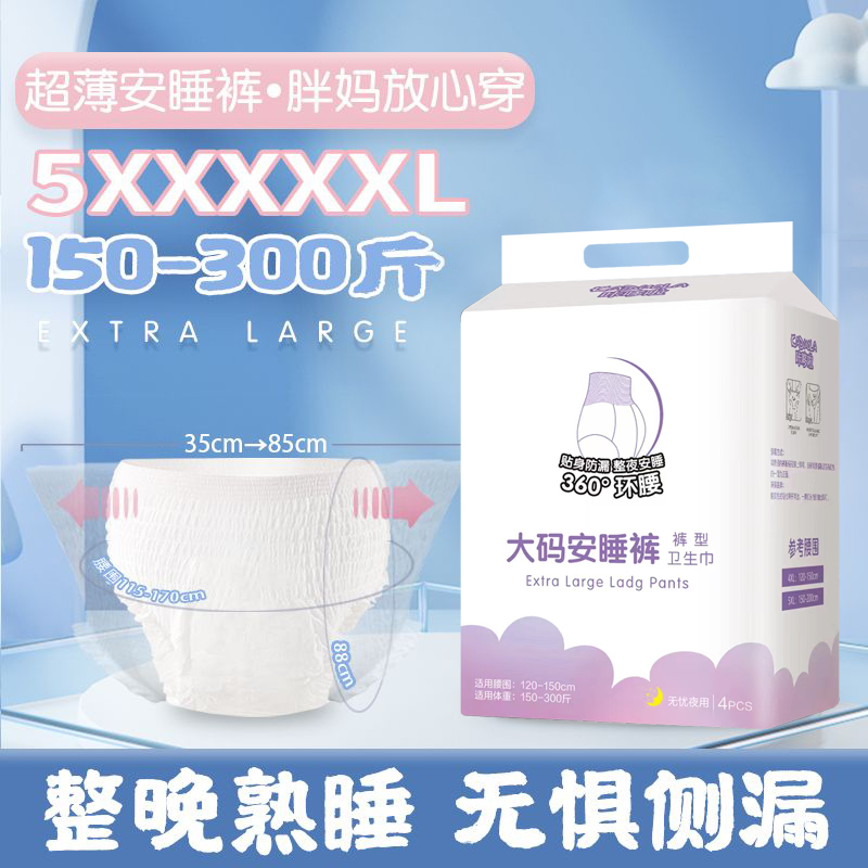 防漏漏安睡裤经期生理裤