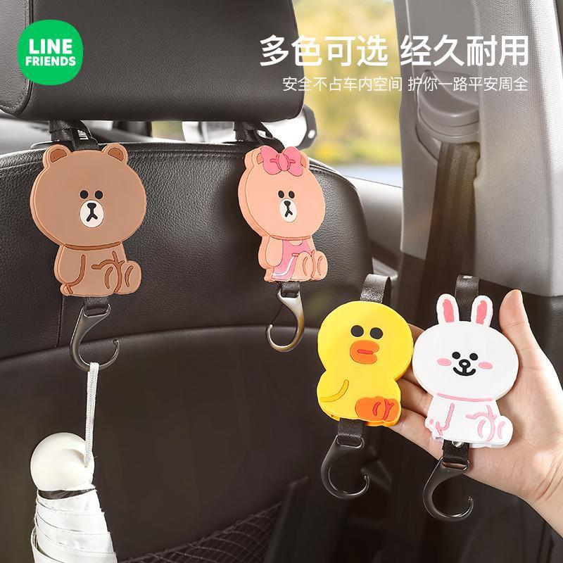 LINEFRIENDS汽车座椅背挂绳挂钩