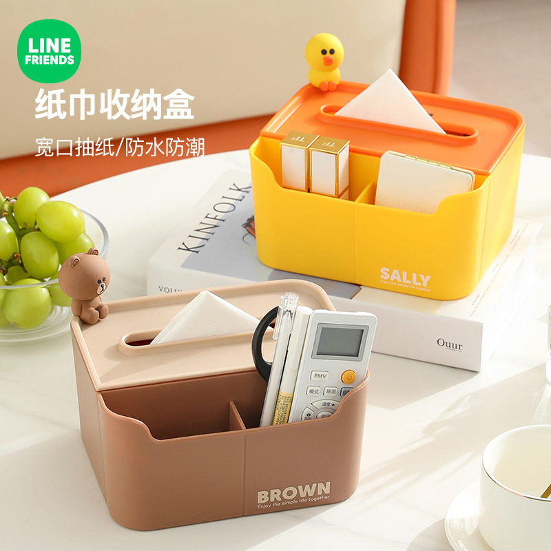 LINE FRIENDS家用纸巾盒桌面收纳盒客厅遥控器架子餐厅茶几抽纸盒