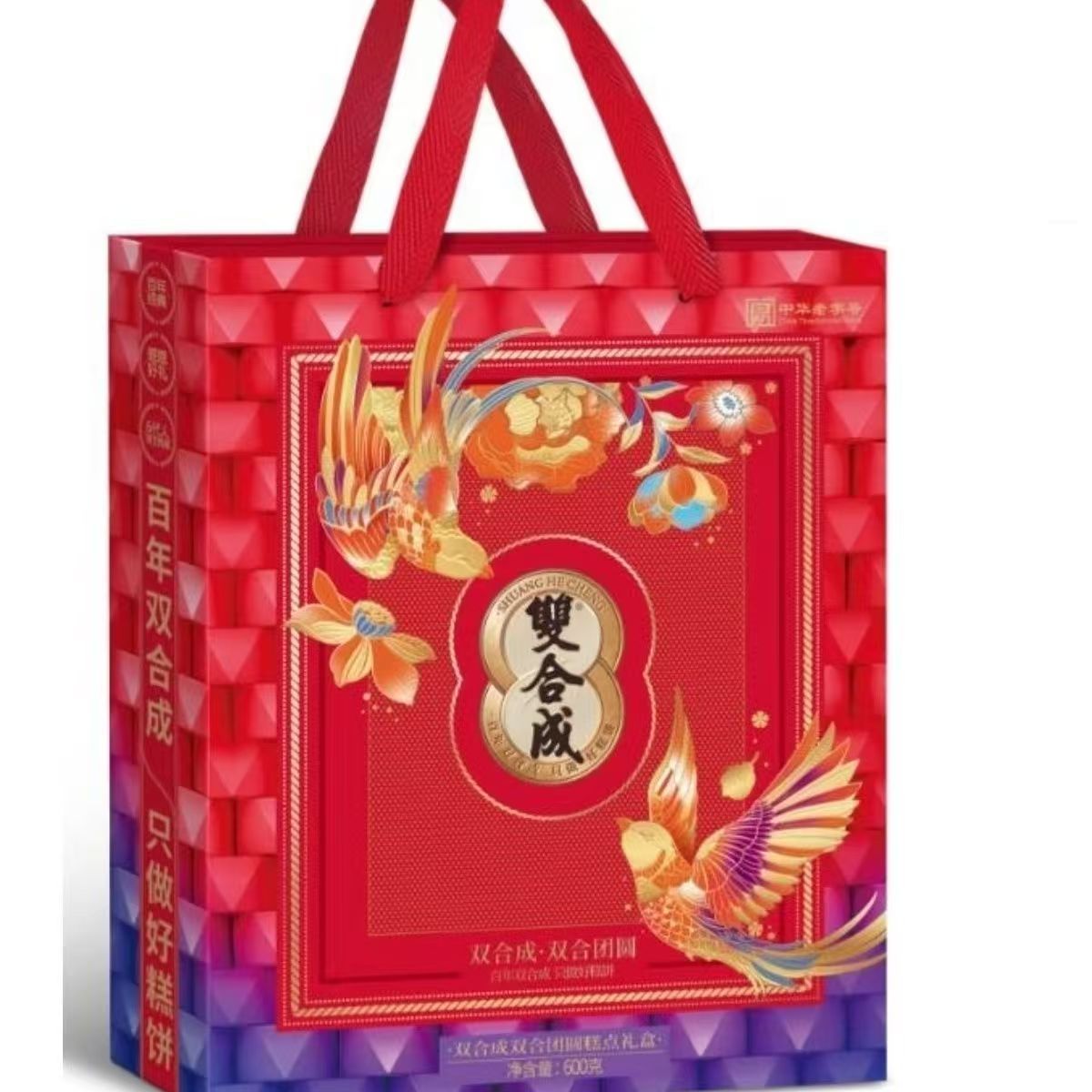 山西双合成月饼 双合团圆月饼 中华老字号中秋送礼600g盒装