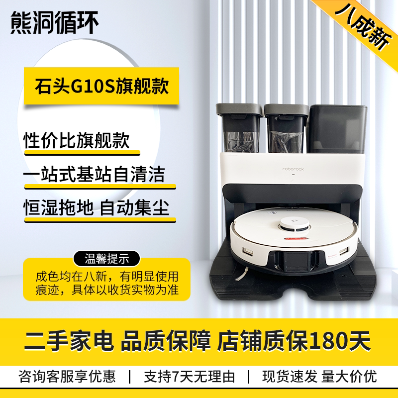 石头G10S扫地机器人集尘扫拖一体