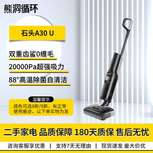二手95新石头A30U洗地机20000Pa