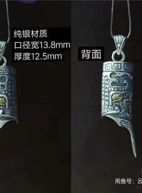 925纯银摸金符牙套镶嵌饰品DIY流行文玩吊饰配件