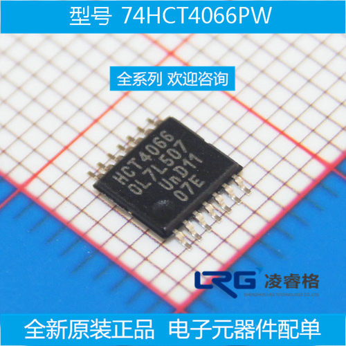 74HCT4066PW 74HCT4066 HCT4066 模拟开关 TSSOP-14全新原装现货