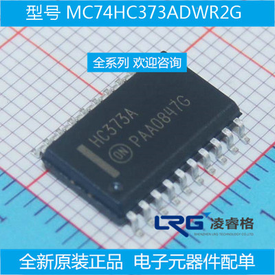 MC74HC373ADWR2G HC373A SOP-20 原装