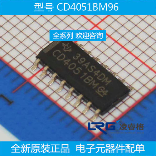 CD4051BM96 CD4051BM 模拟开工 CD4051贴片 SOP-16 进口原装现货