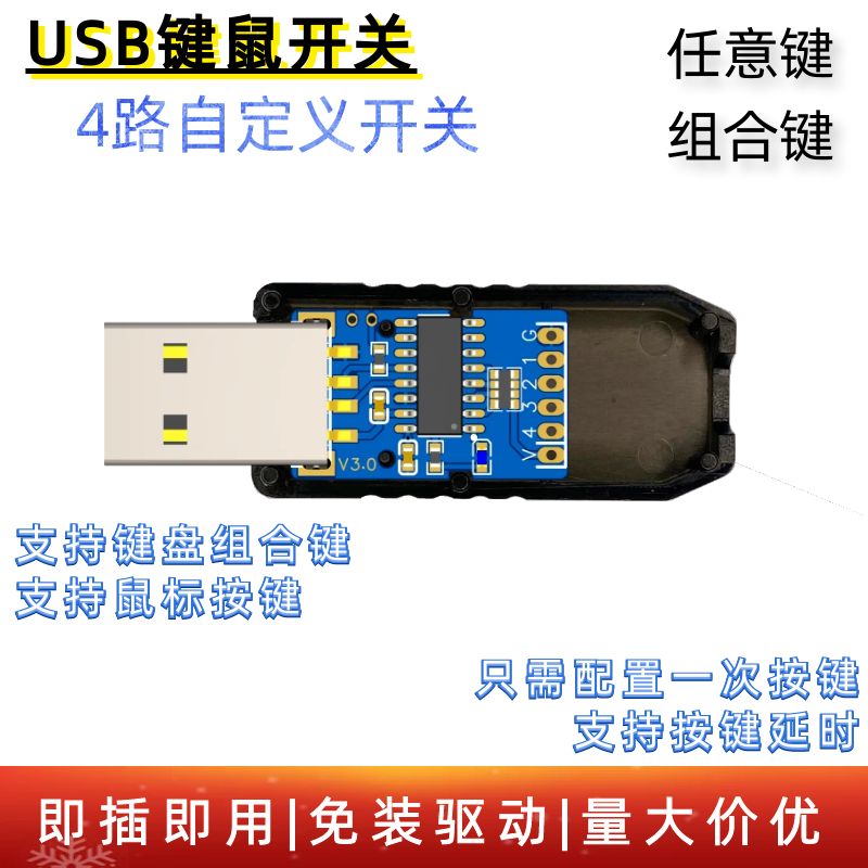 usb脚踏开关自定义快捷路小键盘图片