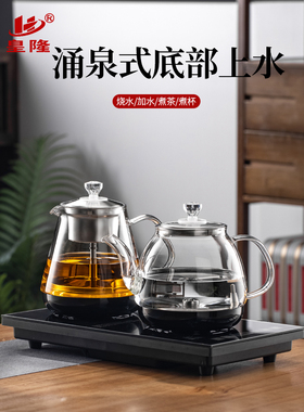 皇隆全自动底部上水烧水壶泡茶专用嵌入式茶桌一体电磁茶炉具3720