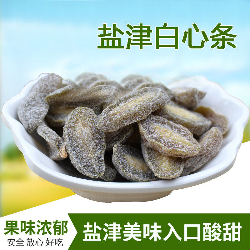 桂林特产罗汉果片话梅条酸梅条蜜饯凉果孕妇零食桃肉条