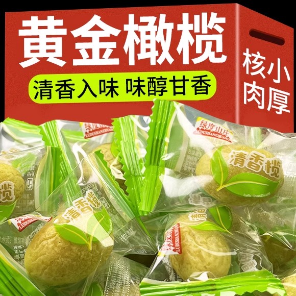 黄金橄榄潮汕特产孕妇零食