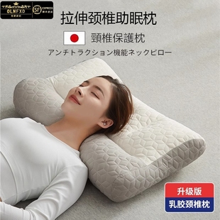 OLNFXD 枕头睡觉专用护颈枕深度睡眠枕乳胶枕保护颈椎助眠枕家用